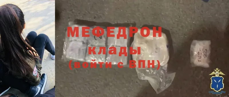 МЕФ mephedrone  дарк нет наркотические препараты  Мглин  купить наркоту 